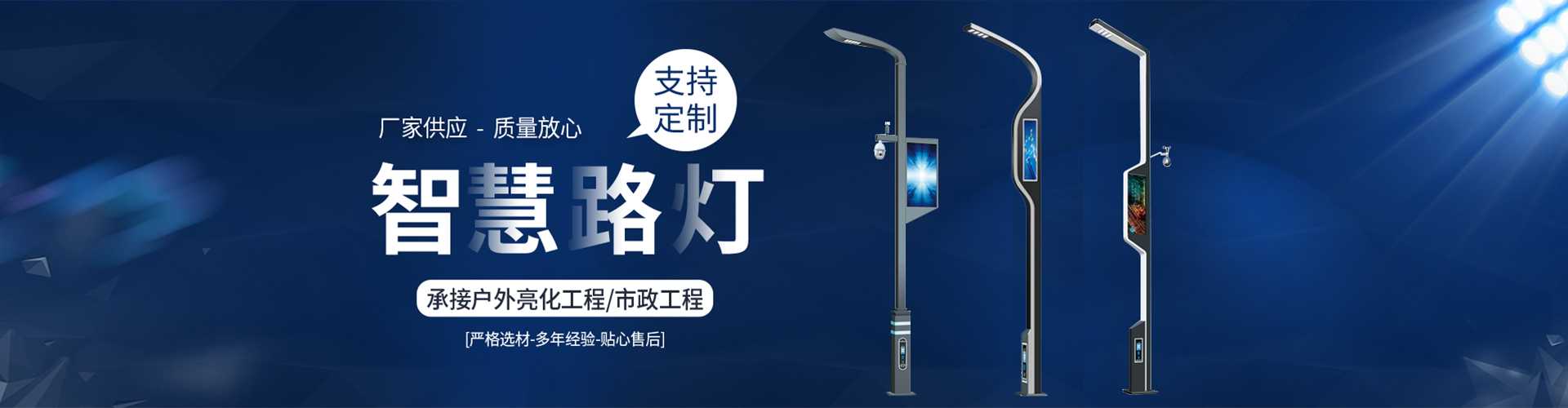合阳县太阳能路灯定制厂家