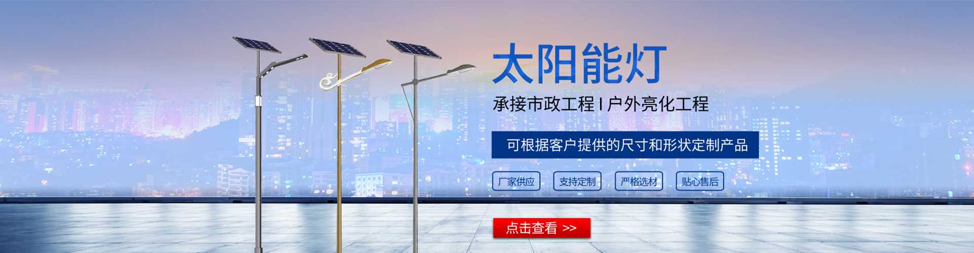 合阳县太阳能路灯哪家好